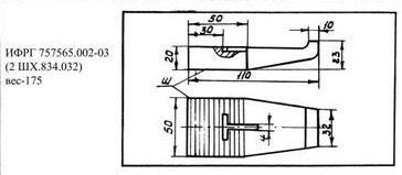 изолятор ребристый ИФРГ 757565.002-03 (2ШХ.834.032) изготовляются изоляторы для электропечей и других электронагревательных приборов, работающих при постоянном и переменном токах частоты до 50 и 60 Гц. Номинальное рабочее напряжение изоляторов высокого напряжения – не более 10 кВ. Кордиеритовые изоляторы не глазуруются.